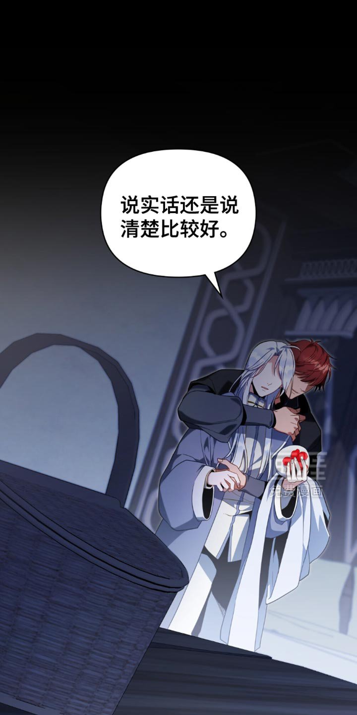 第84章：【第二季】稍微试试