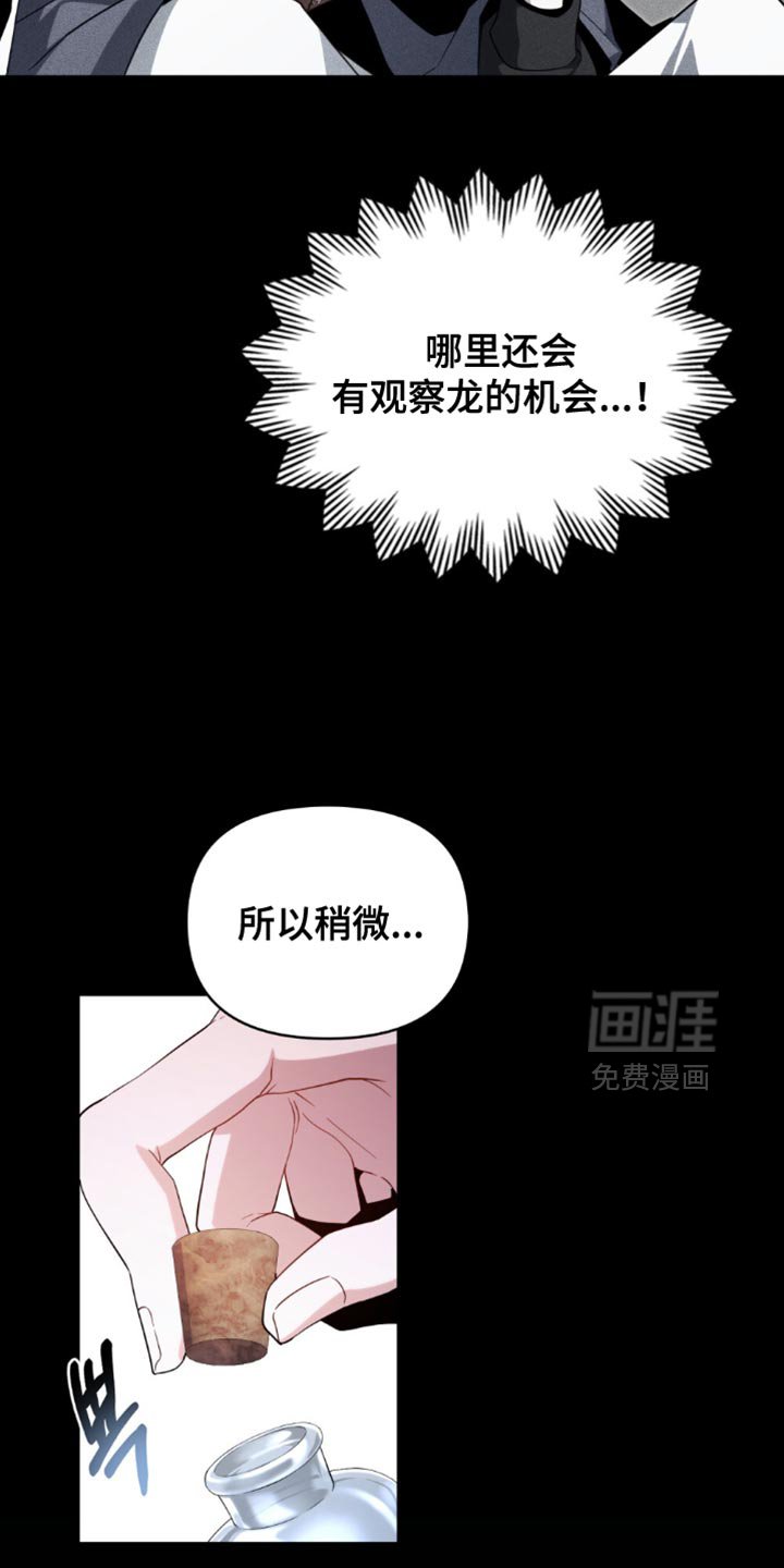 第84章：【第二季】稍微试试