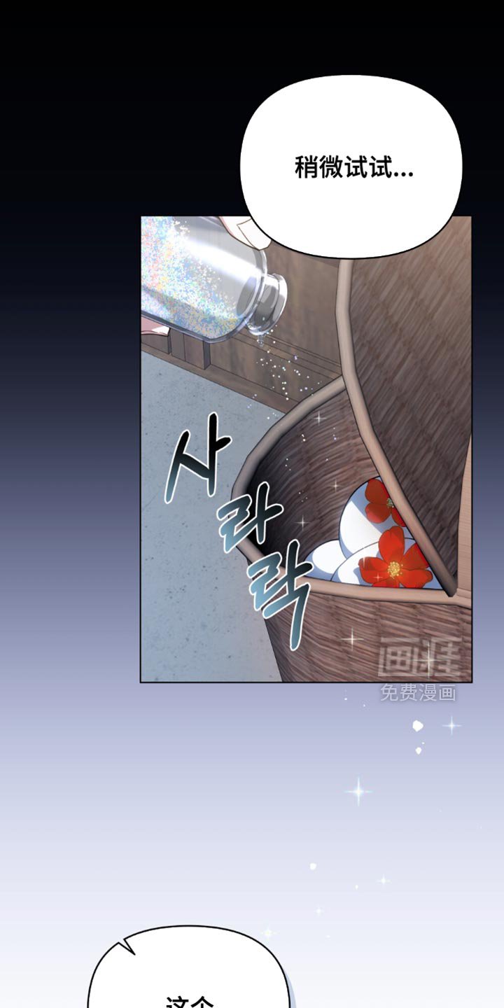 第84章：【第二季】稍微试试
