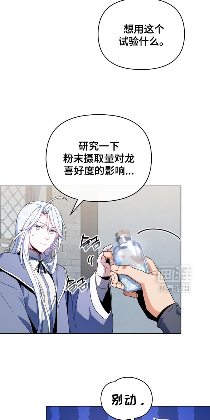 第84章：【第二季】稍微试试