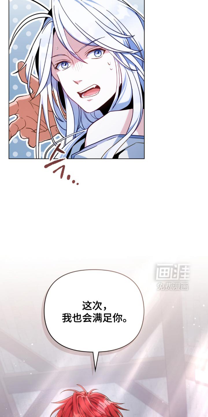 第85章：【第二季】我也会满足你