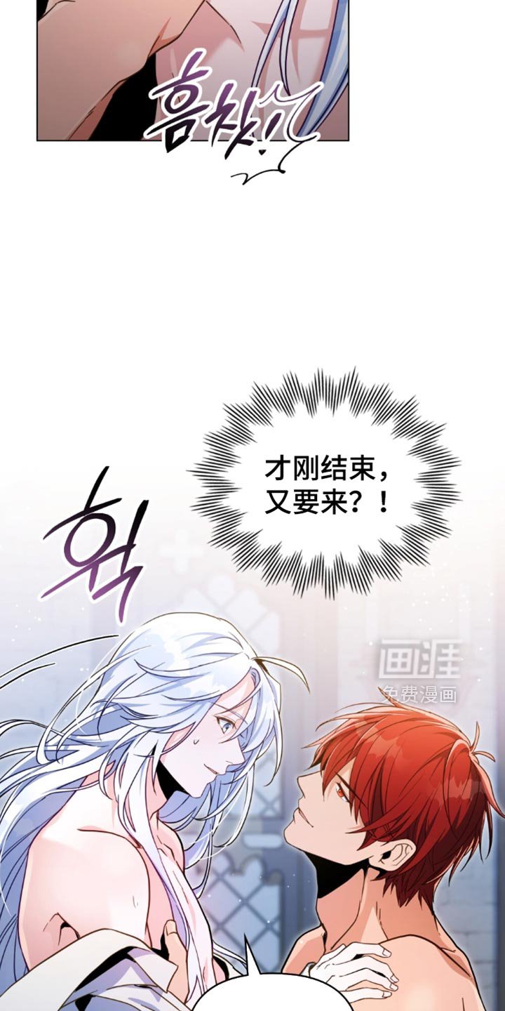 第86章：【第二季】支持率