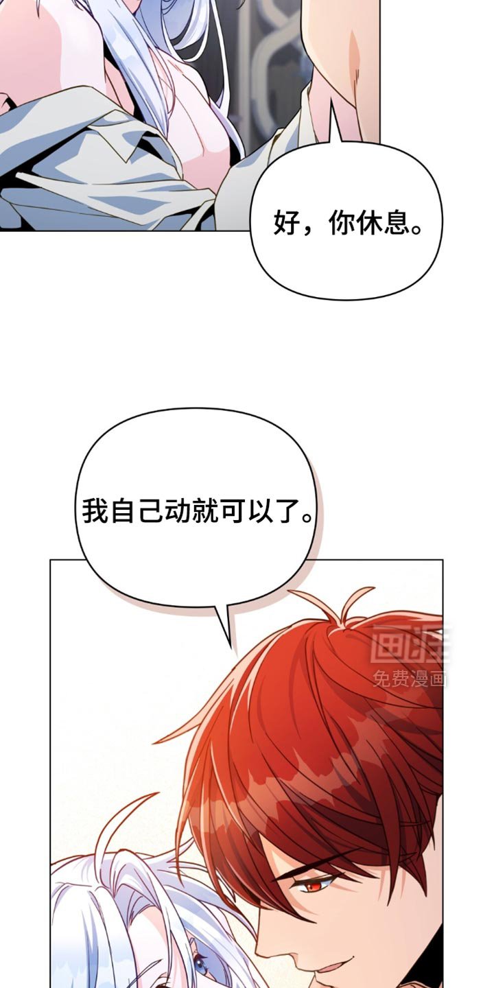 第86章：【第二季】支持率