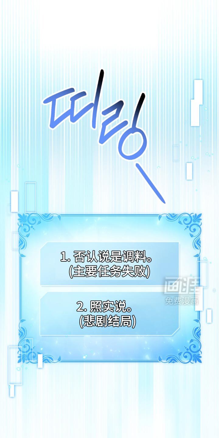 第86章：【第二季】支持率