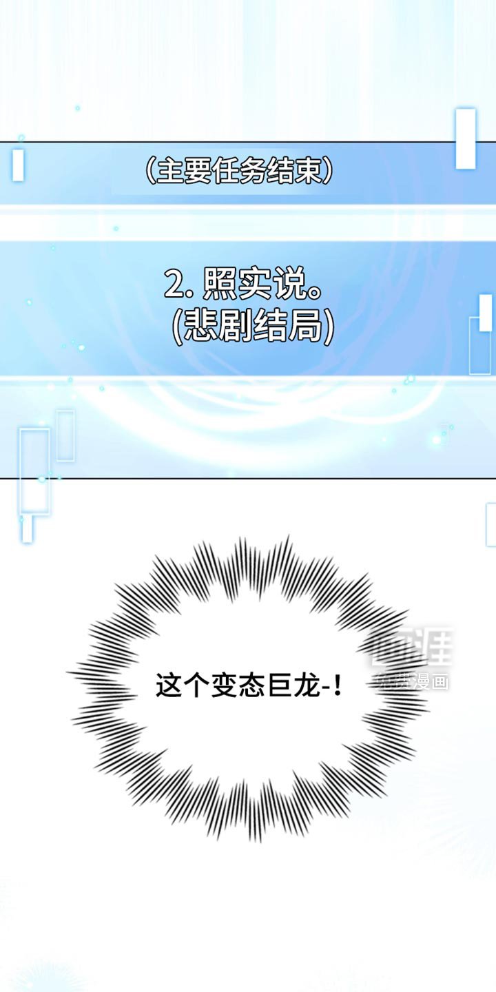 第86章：【第二季】支持率