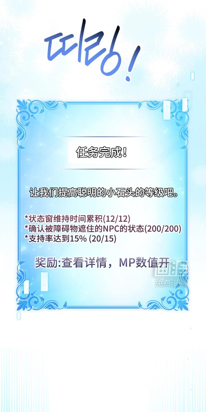 第86章：【第二季】支持率