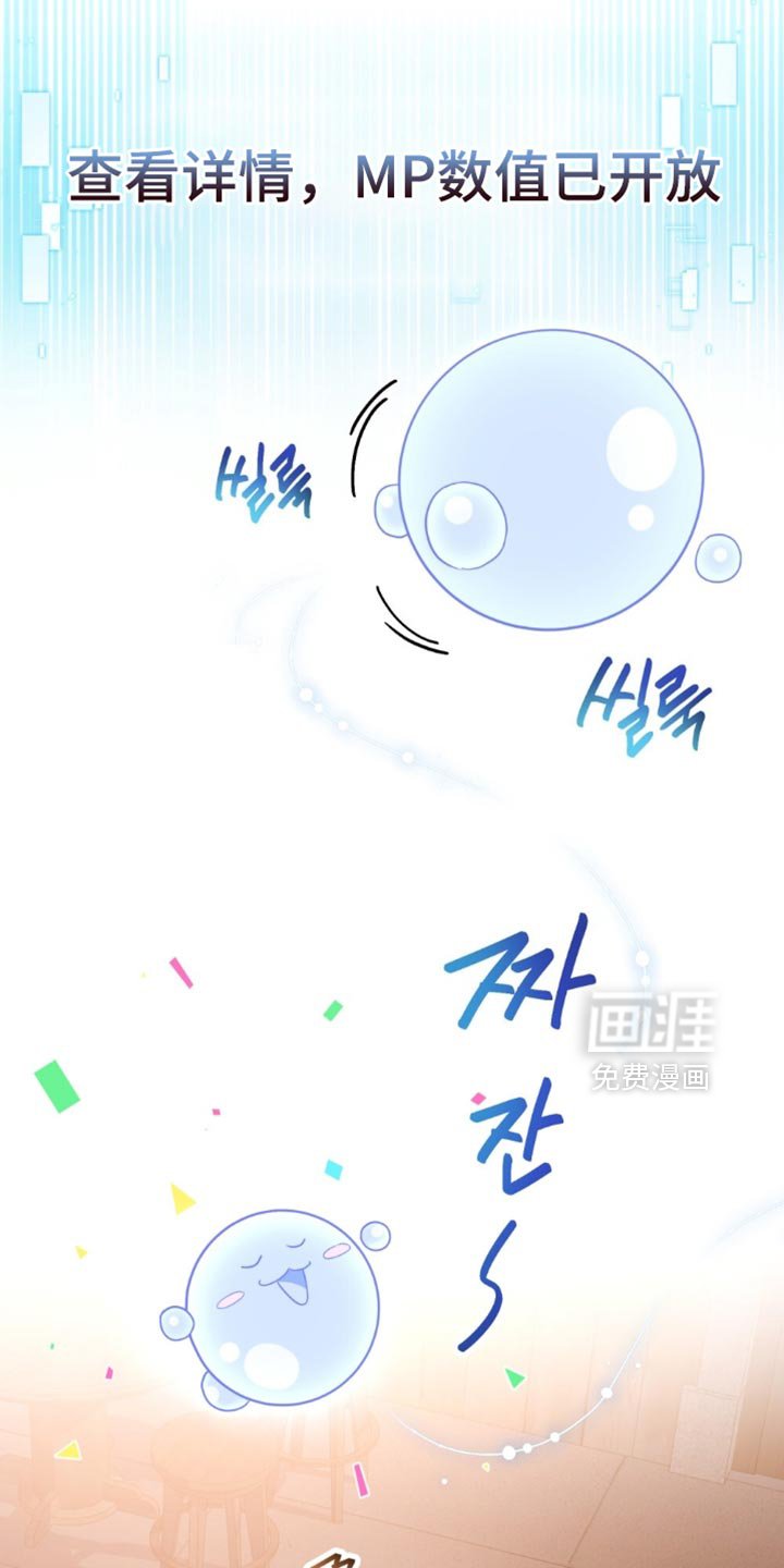 第86章：【第二季】支持率