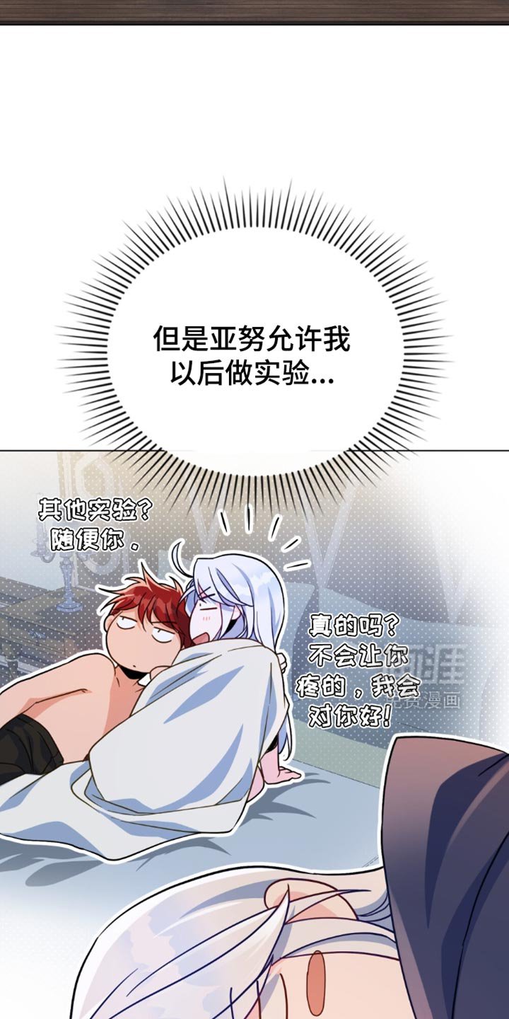 第86章：【第二季】支持率