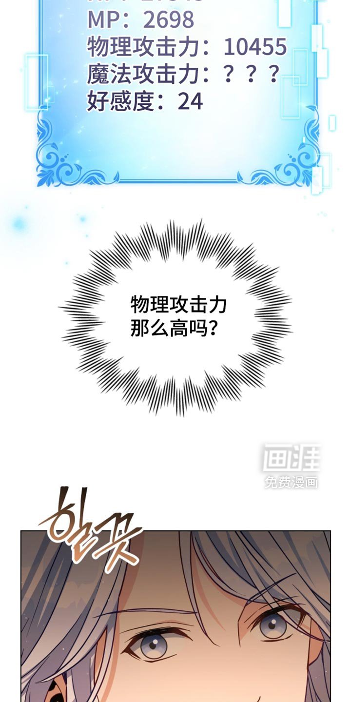 第87章：【第二季】要求