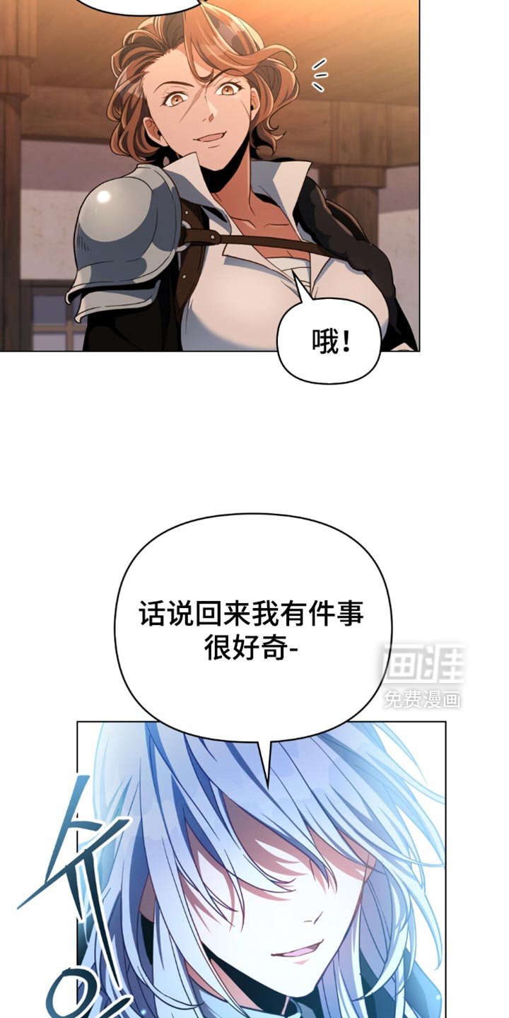 第87章：【第二季】要求