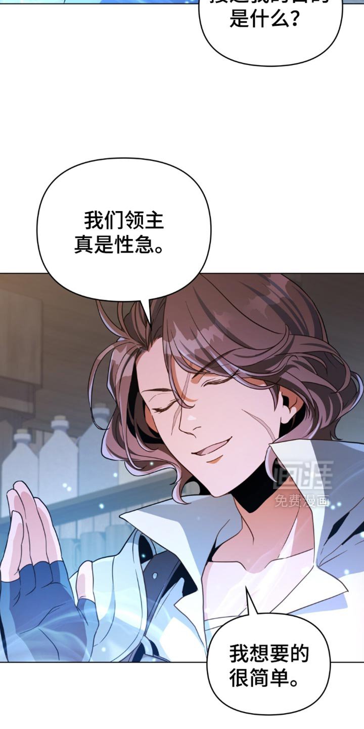 第87章：【第二季】要求