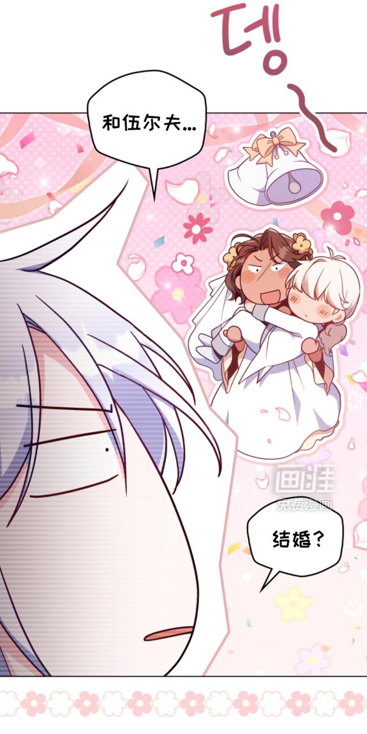 第88章：【第二季】严重的问题