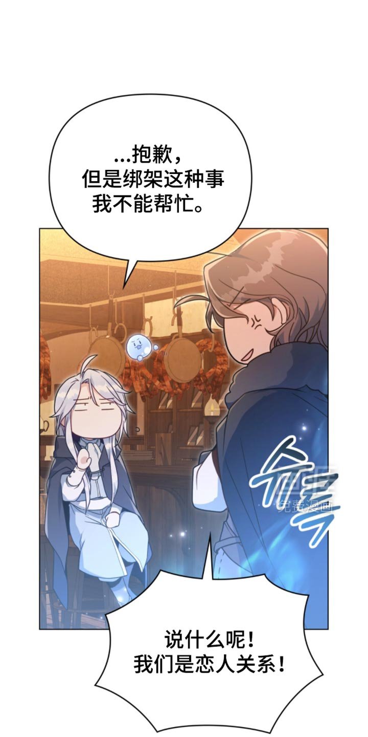 第88章：【第二季】严重的问题