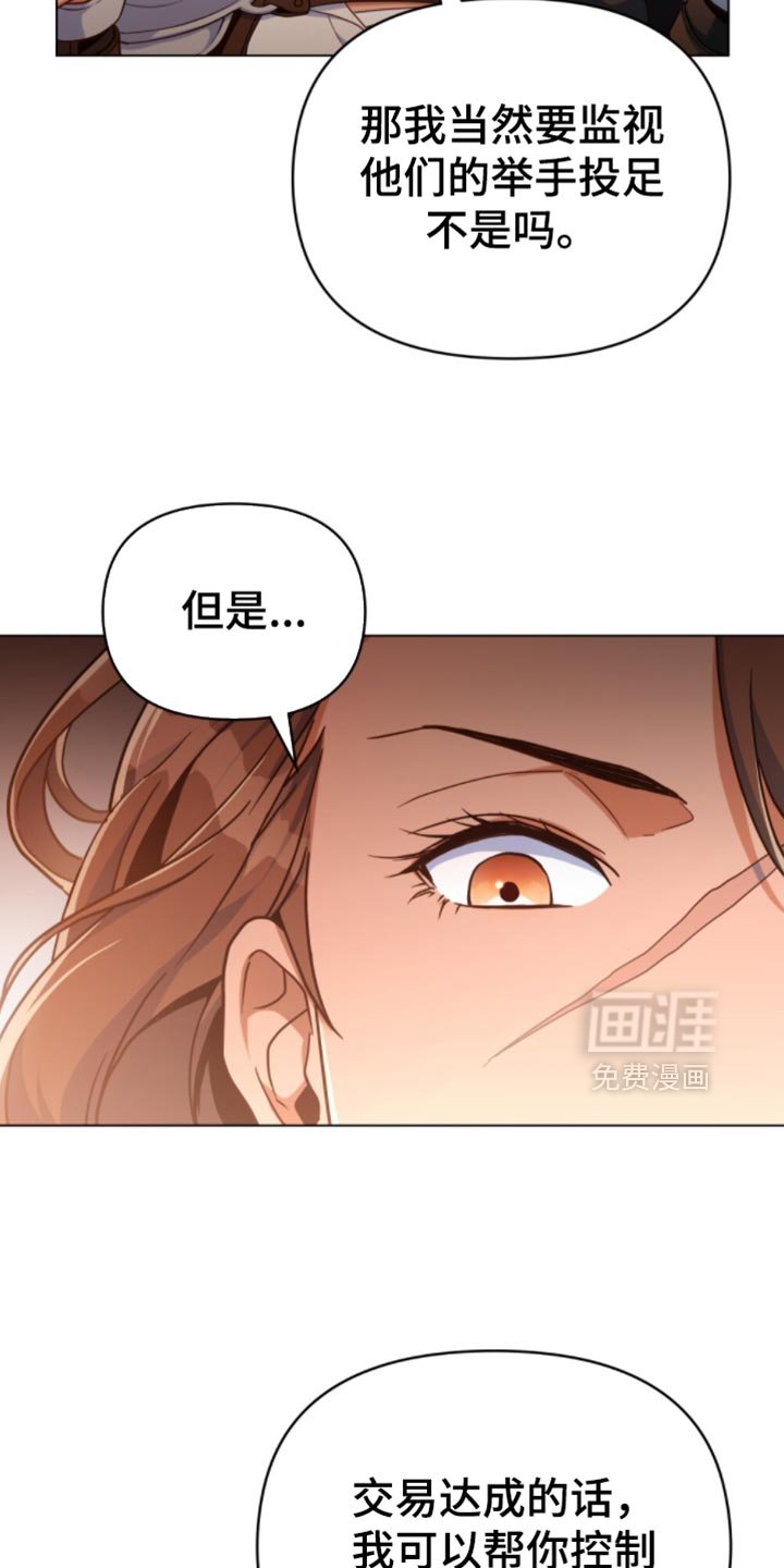 第88章：【第二季】严重的问题