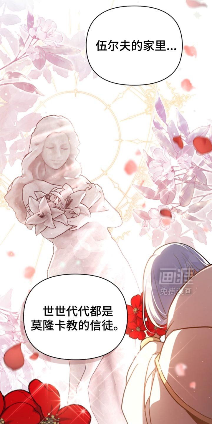 第88章：【第二季】严重的问题