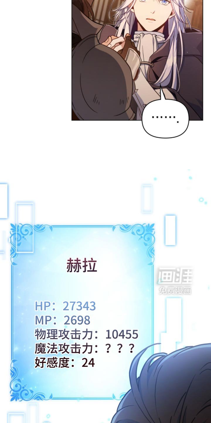 第89章：【第二季】秘密王牌