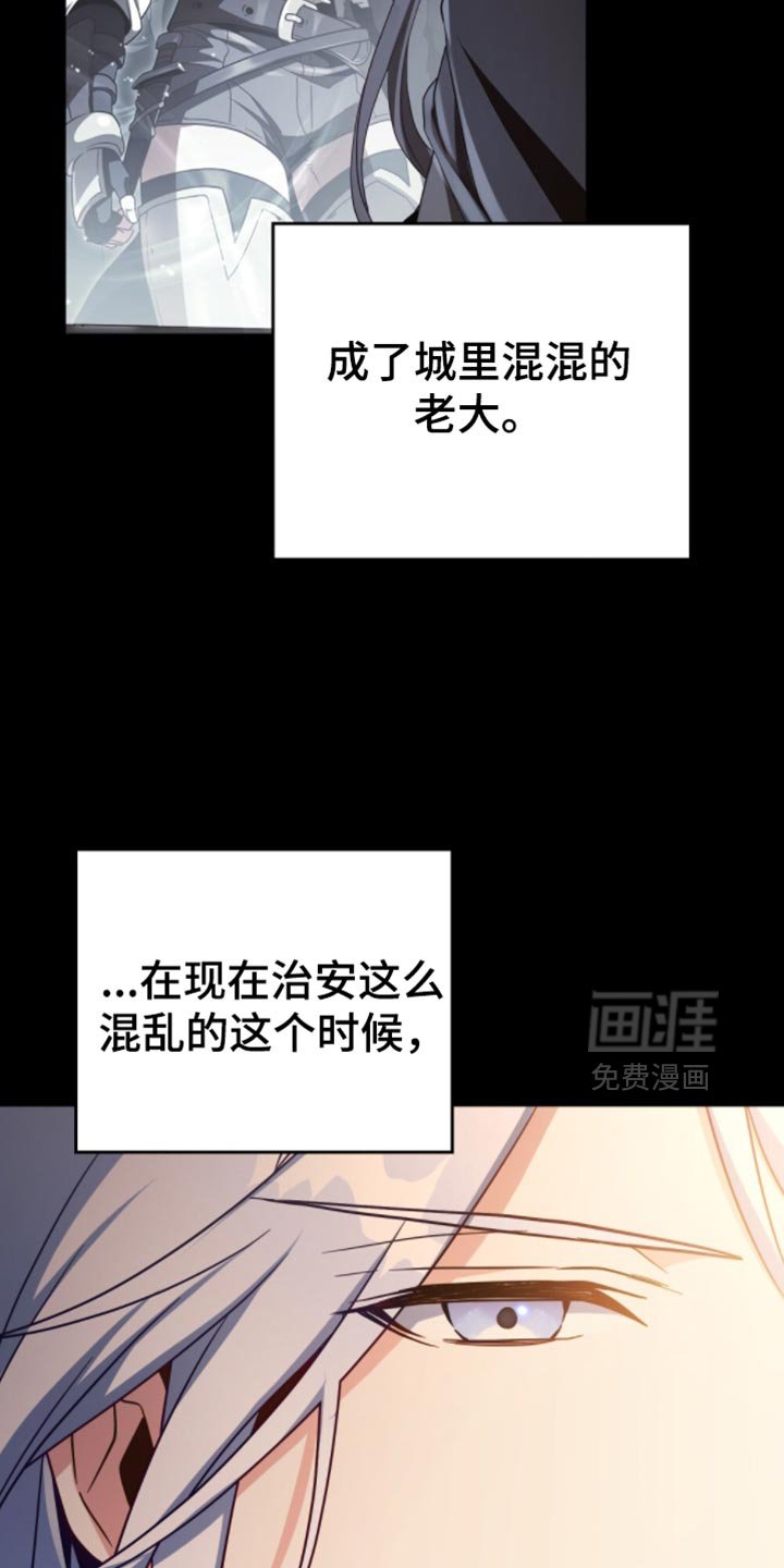 第89章：【第二季】秘密王牌
