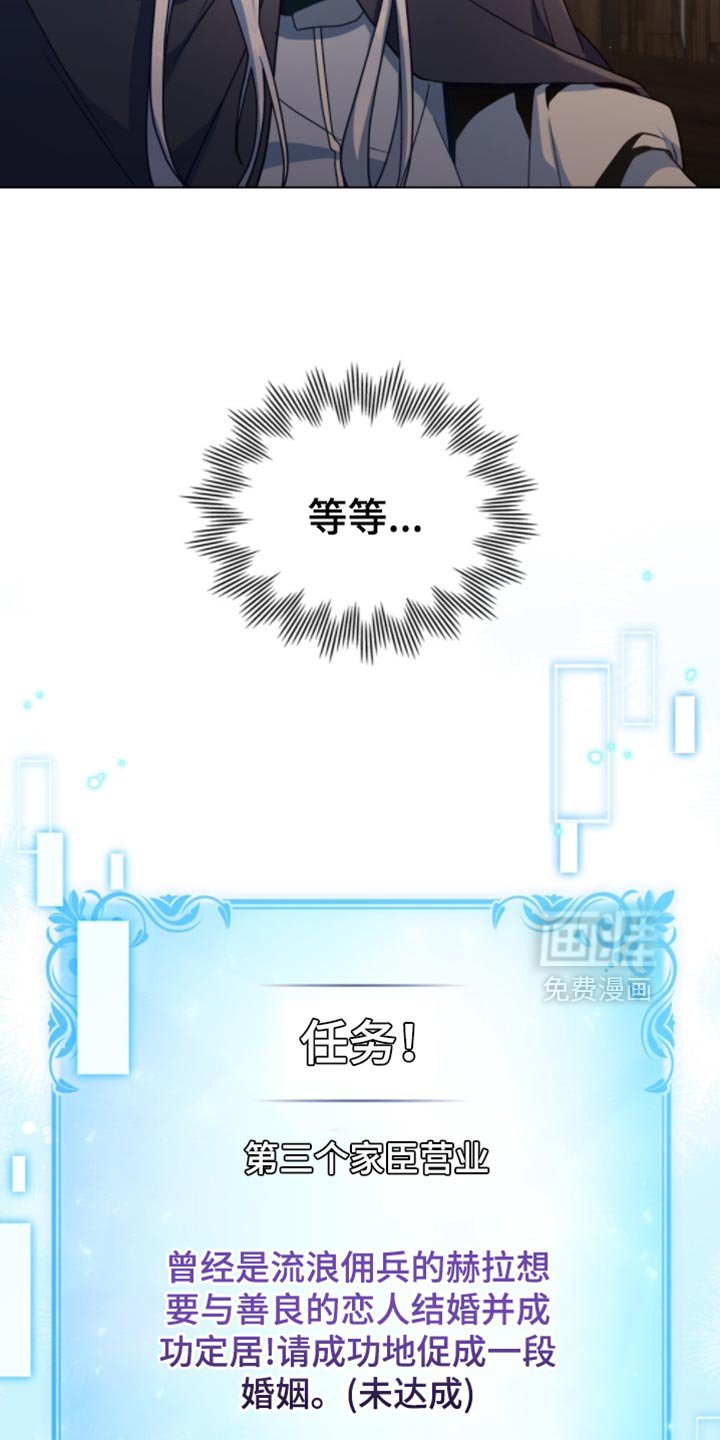 第89章：【第二季】秘密王牌