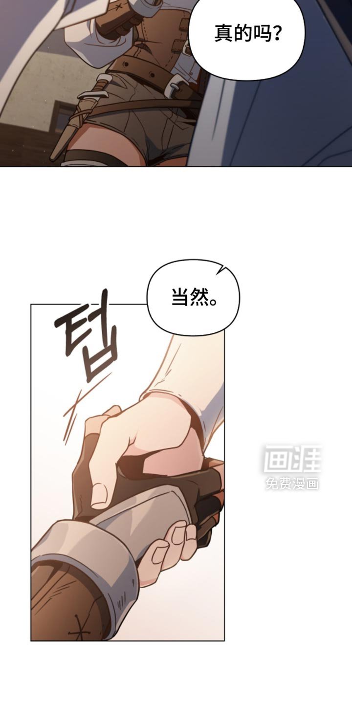 第89章：【第二季】秘密王牌