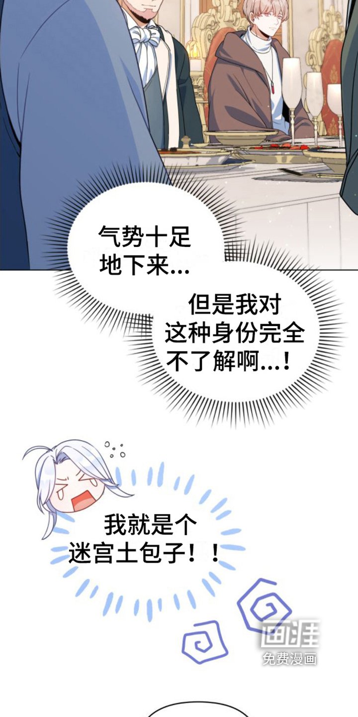 第9章：家臣