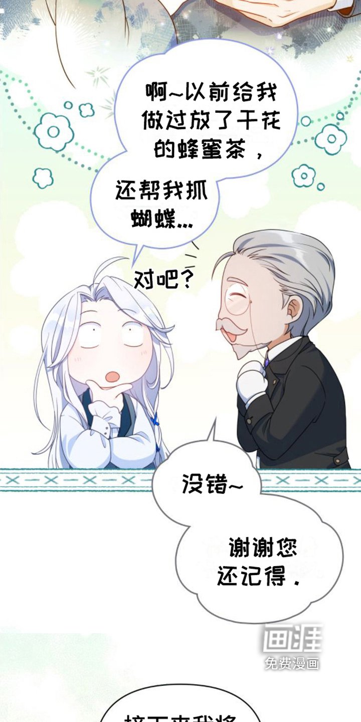 第9章：家臣