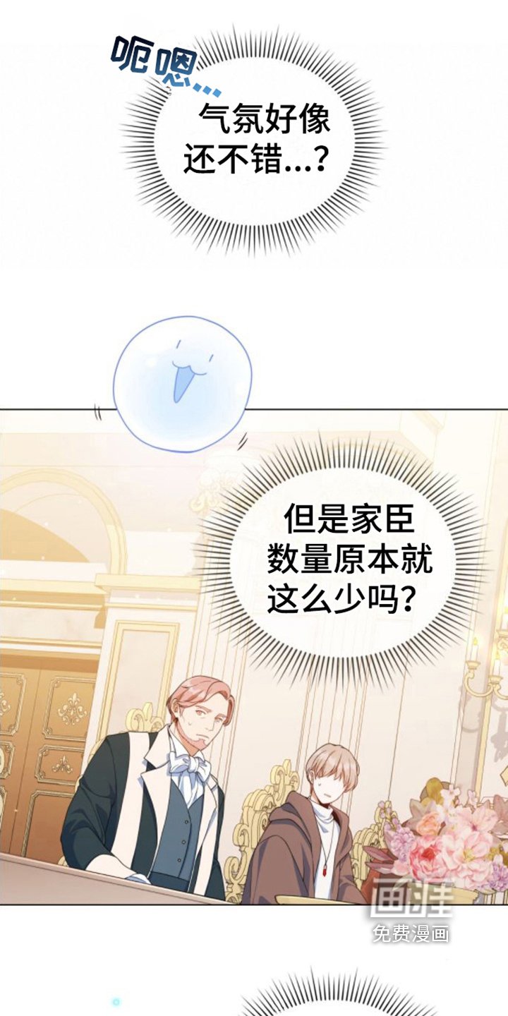 第9章：家臣