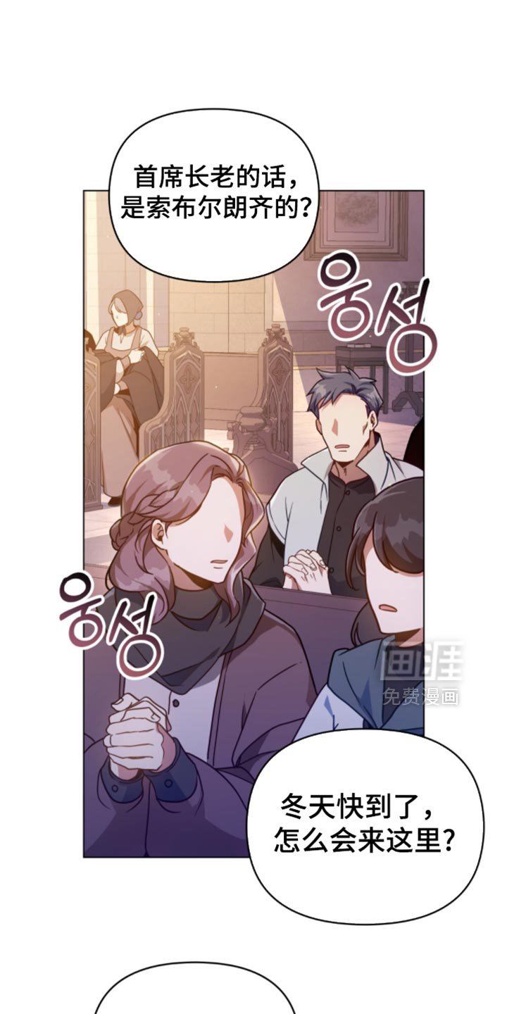 第90章：【第二季】我的救命恩人
