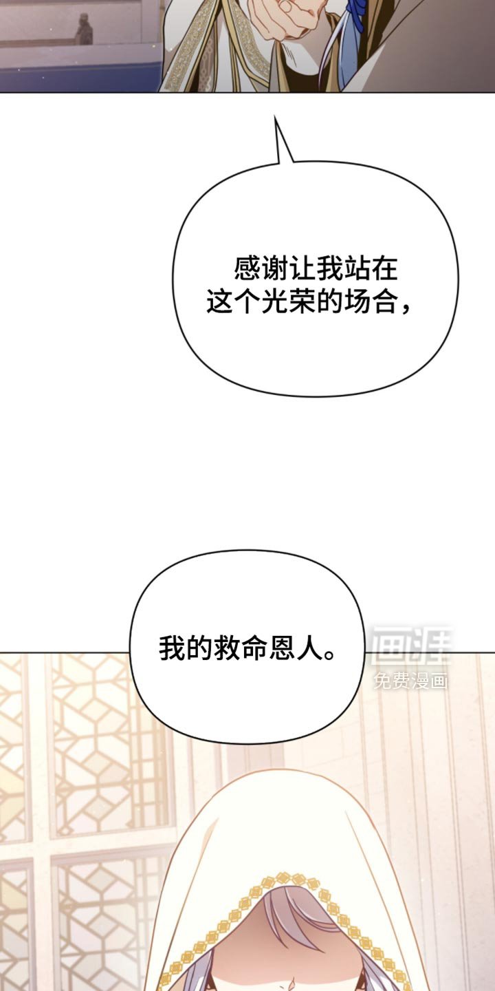 第90章：【第二季】我的救命恩人