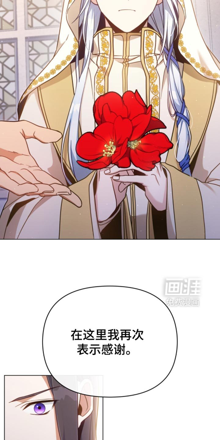第90章：【第二季】我的救命恩人