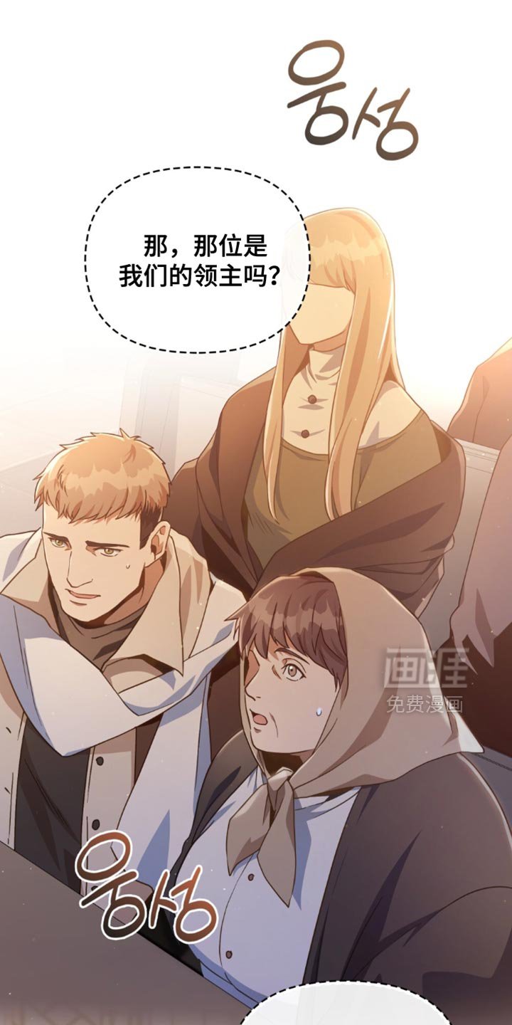 第91章：【第二季】是我胜利了