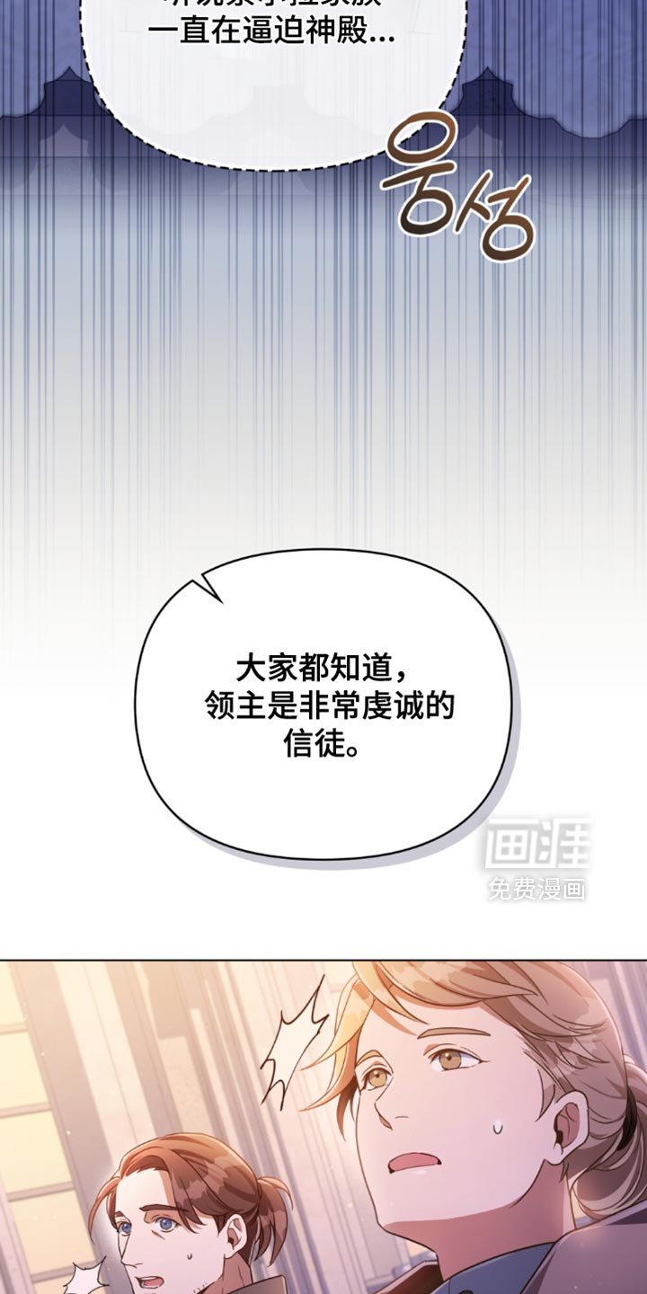 第91章：【第二季】是我胜利了