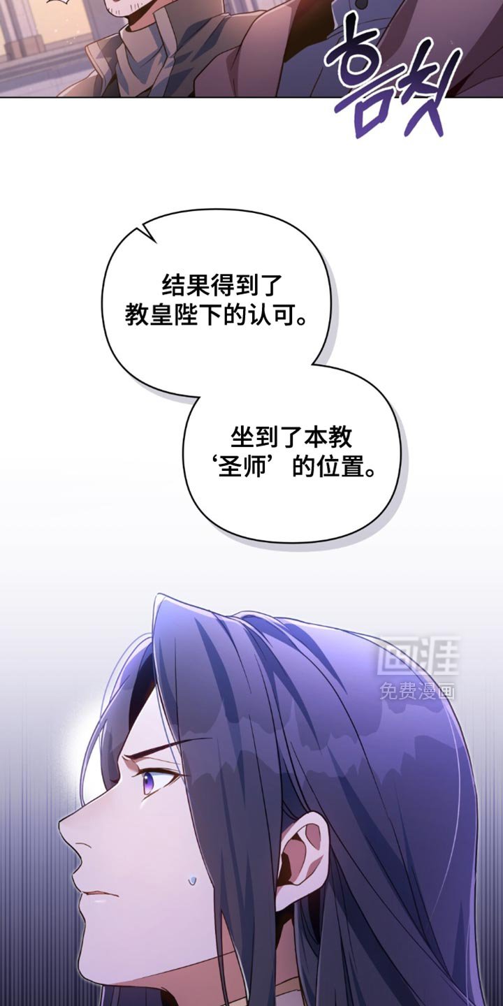 第91章：【第二季】是我胜利了