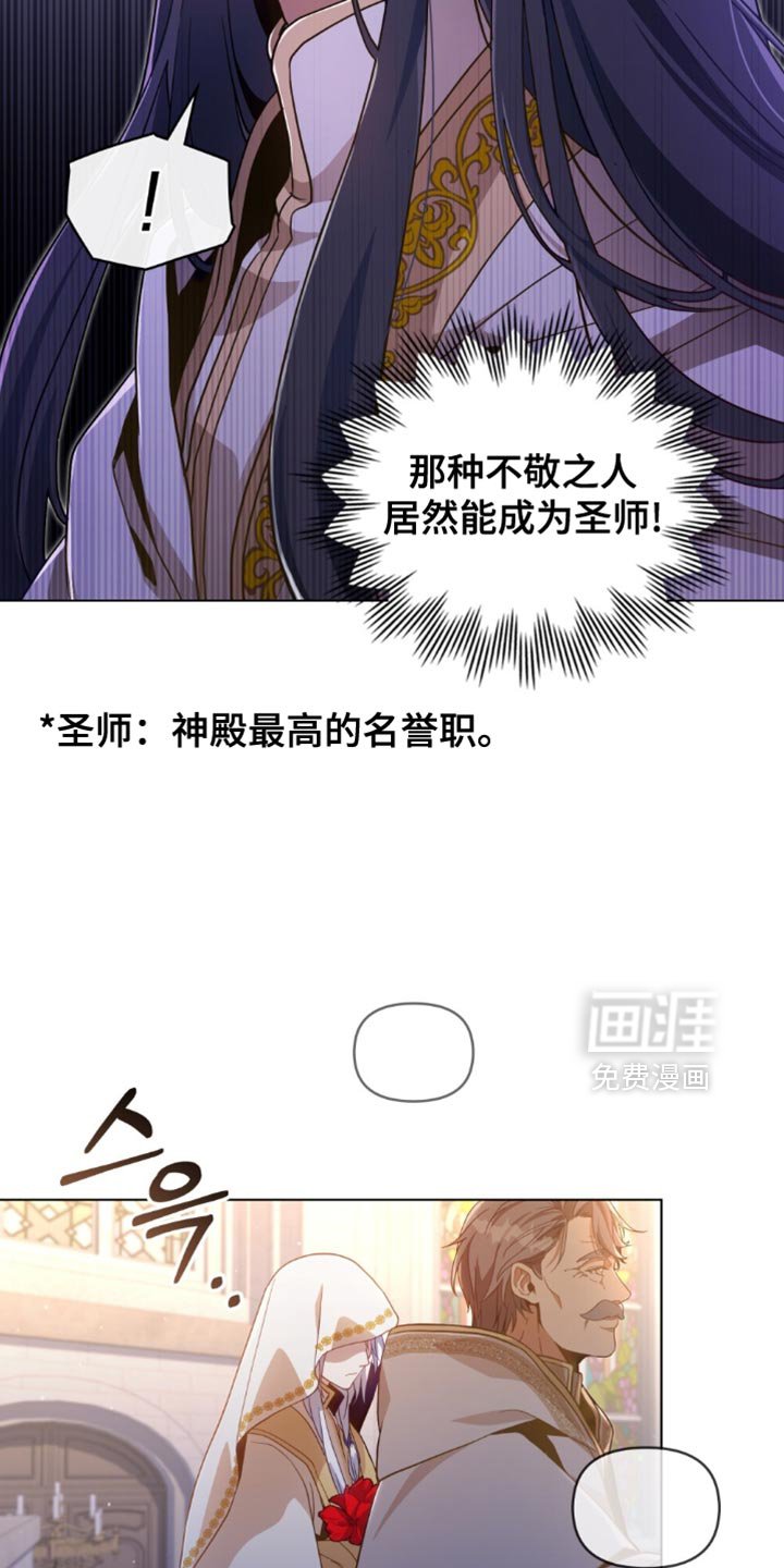 第91章：【第二季】是我胜利了