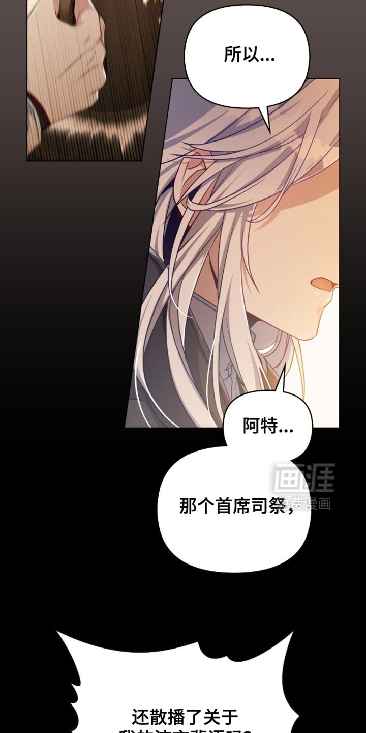 第91章：【第二季】是我胜利了