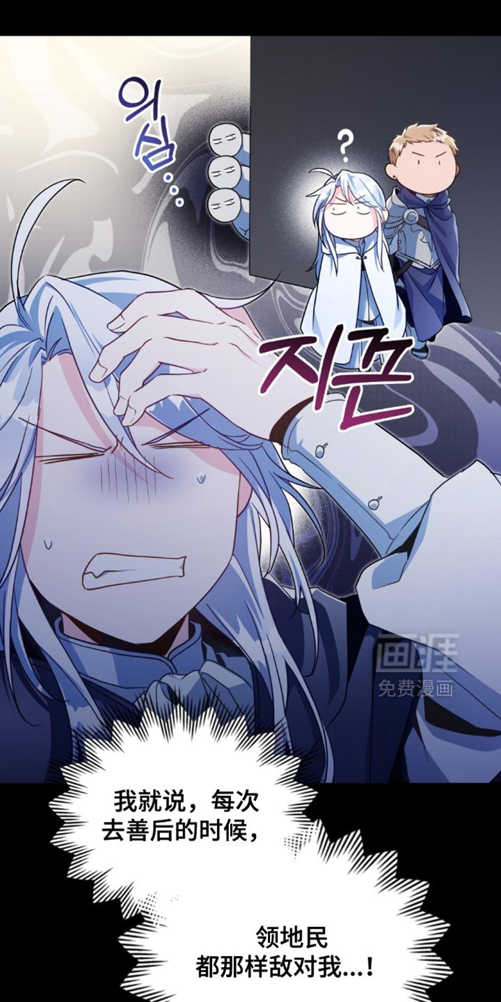 第91章：【第二季】是我胜利了
