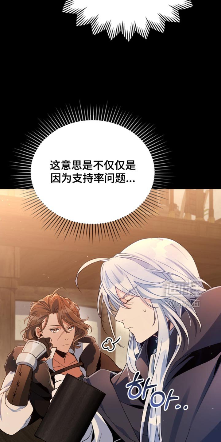 第91章：【第二季】是我胜利了