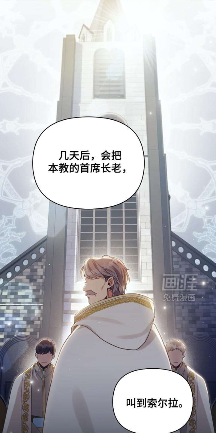 第91章：【第二季】是我胜利了