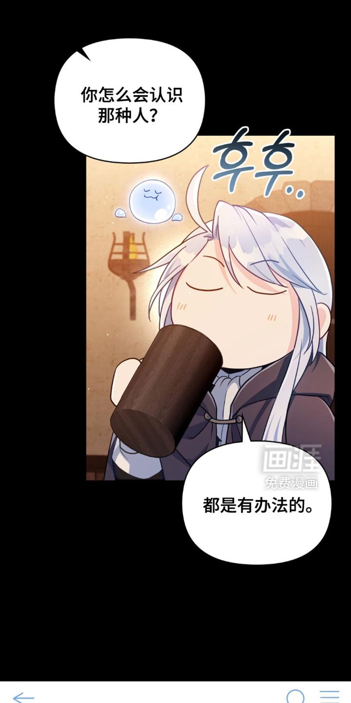 第91章：【第二季】是我胜利了