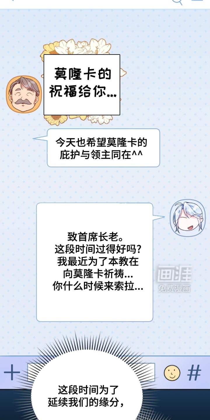 第91章：【第二季】是我胜利了