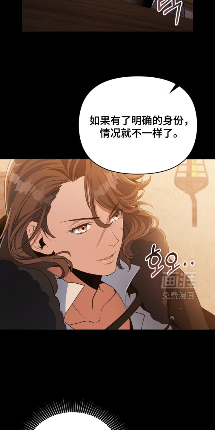 第91章：【第二季】是我胜利了