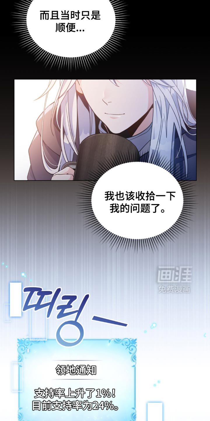 第91章：【第二季】是我胜利了