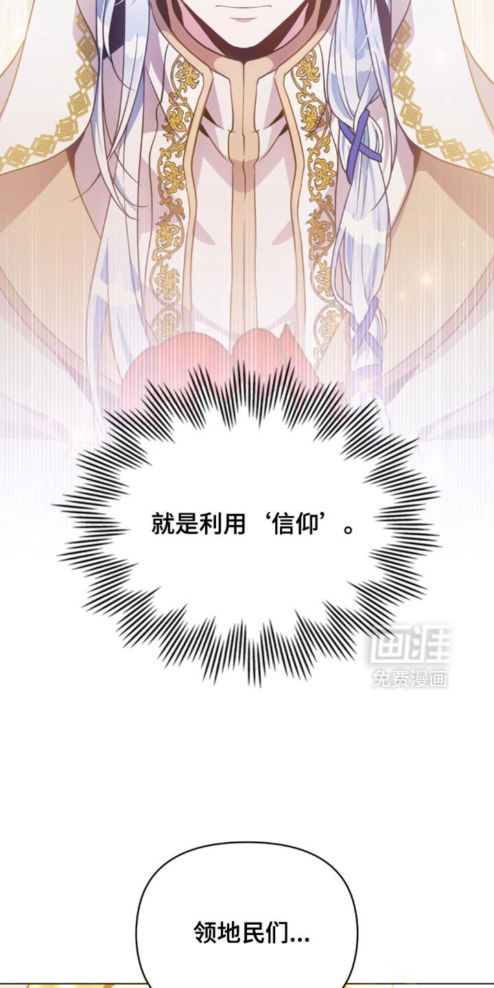 第91章：【第二季】是我胜利了