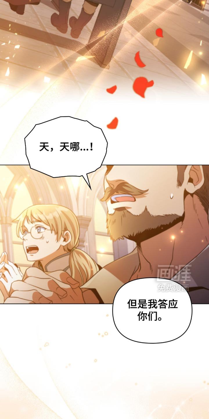 第91章：【第二季】是我胜利了