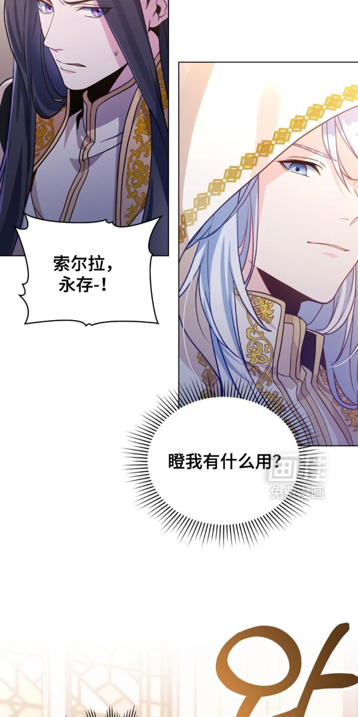 第91章：【第二季】是我胜利了