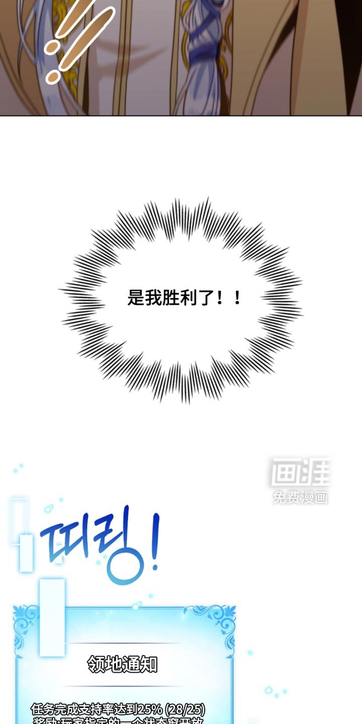 第91章：【第二季】是我胜利了