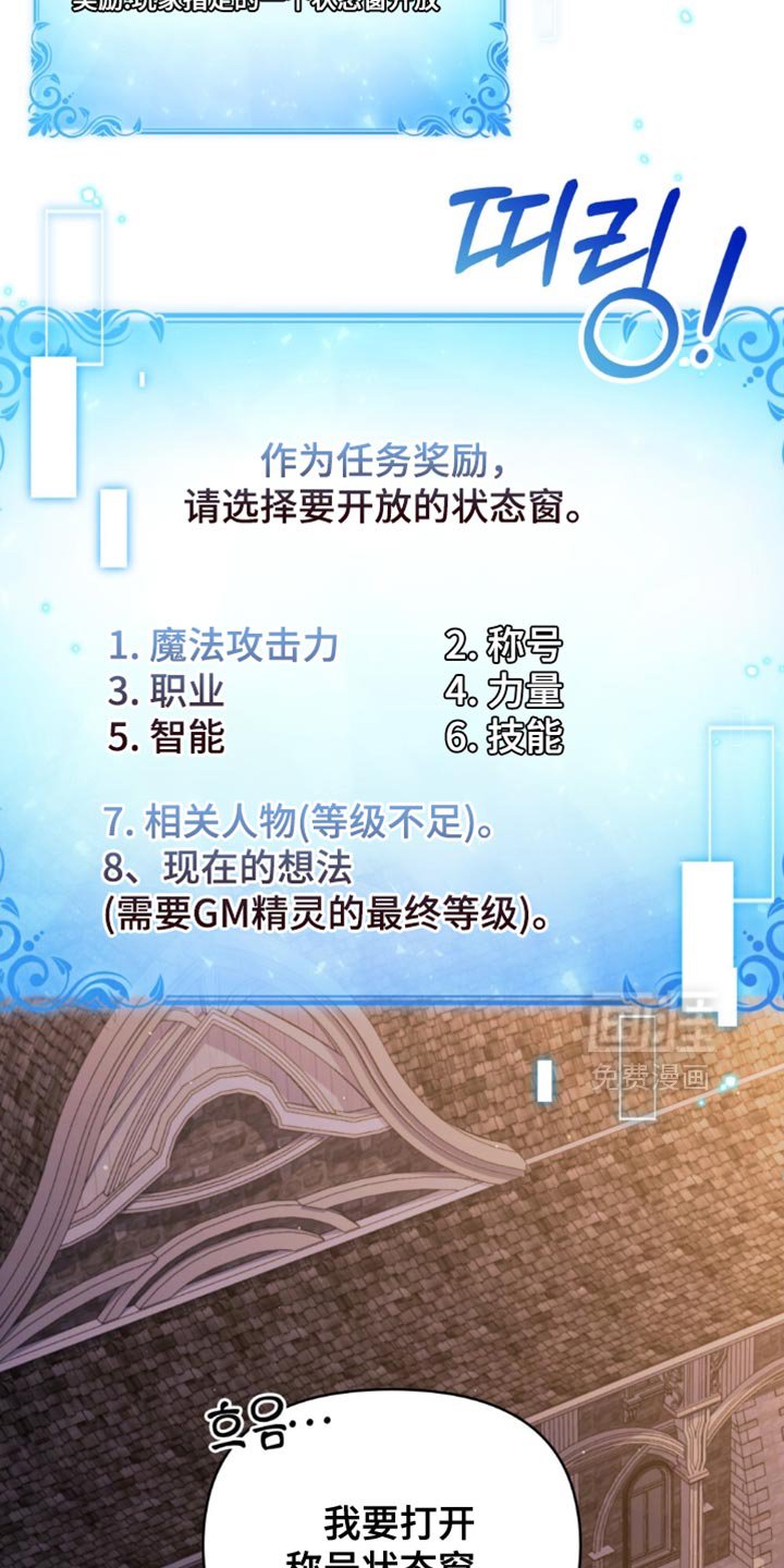 第91章：【第二季】是我胜利了