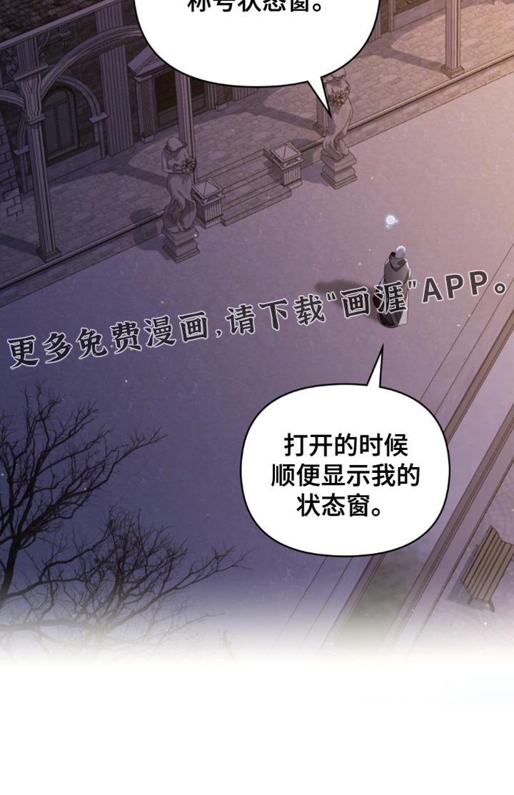第91章：【第二季】是我胜利了