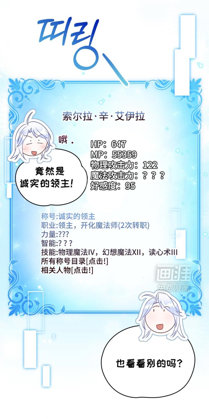 第92章：【第二季】表示忠诚