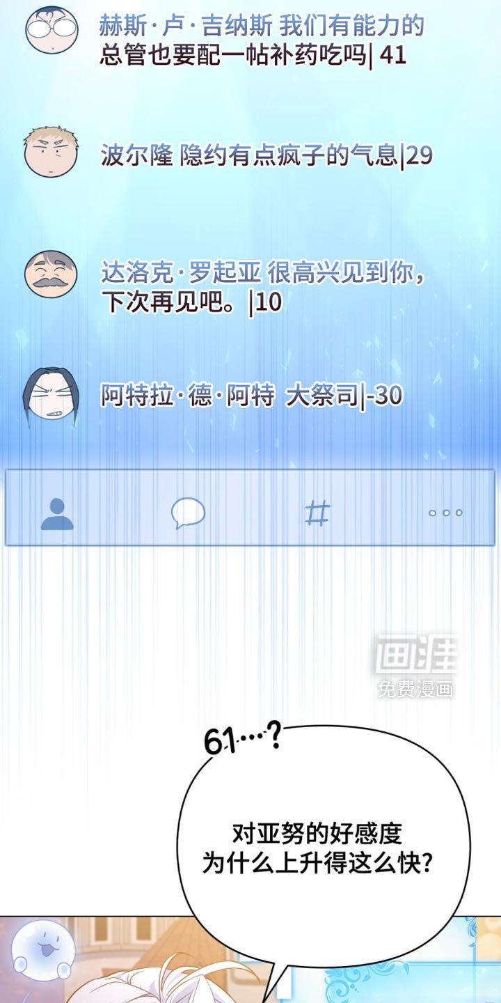 第92章：【第二季】表示忠诚