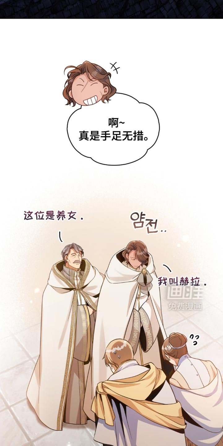 第92章：【第二季】表示忠诚